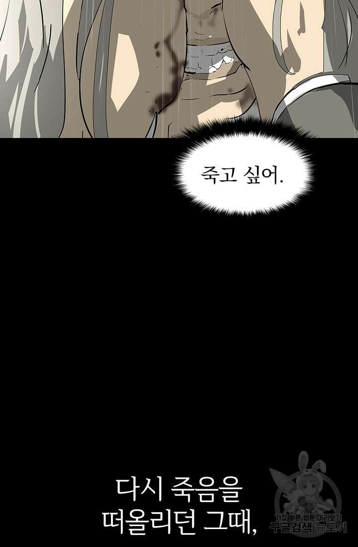 타임리스 14화 102