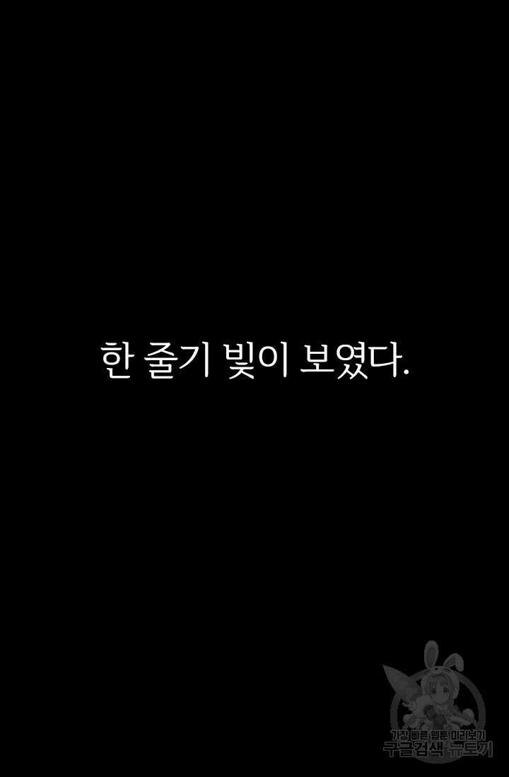 타임리스 14화 106