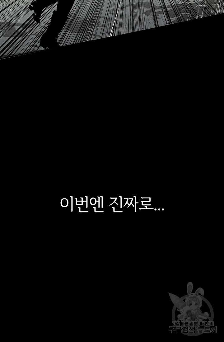 타임리스 14화 113