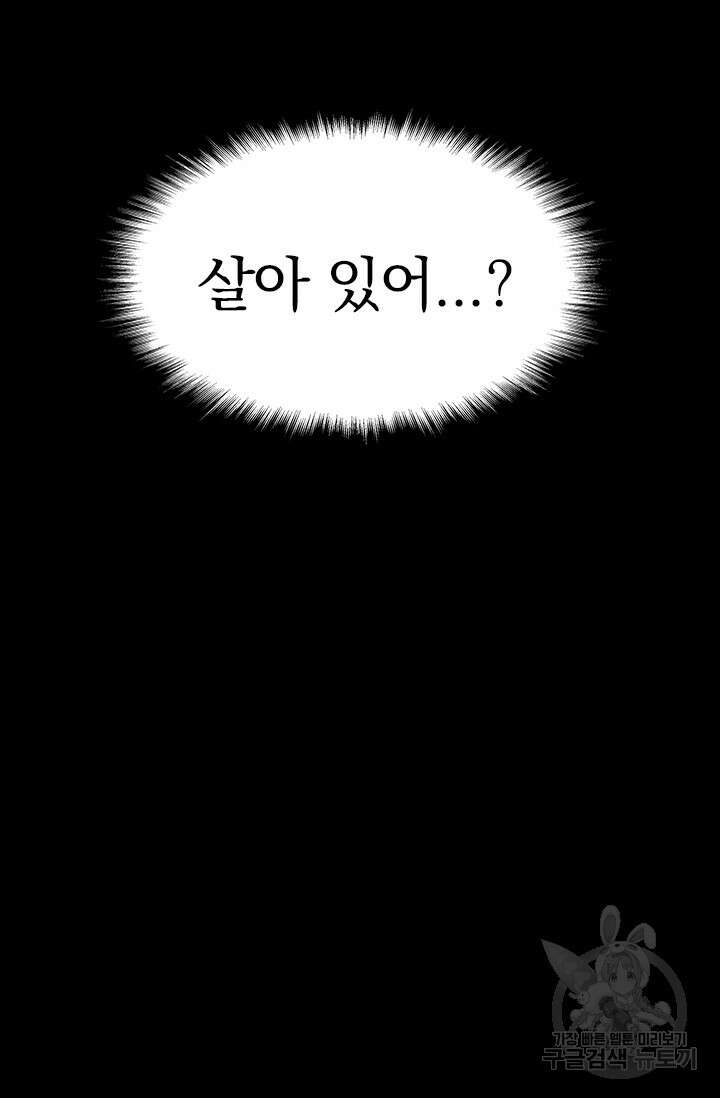타임리스 14화 121
