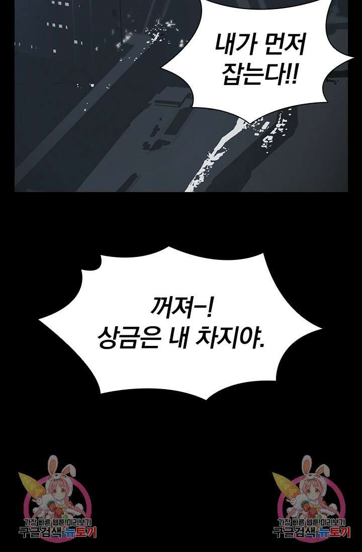 타임리스 14화 123