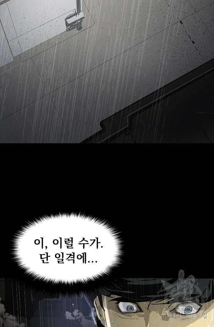 타임리스 19화 3