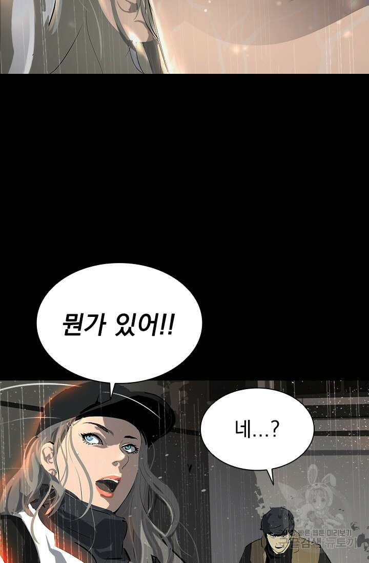 타임리스 19화 5