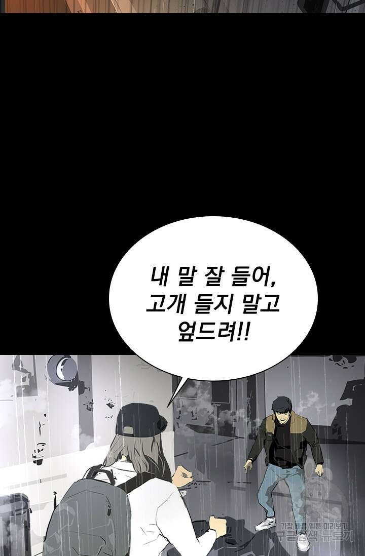 타임리스 19화 8