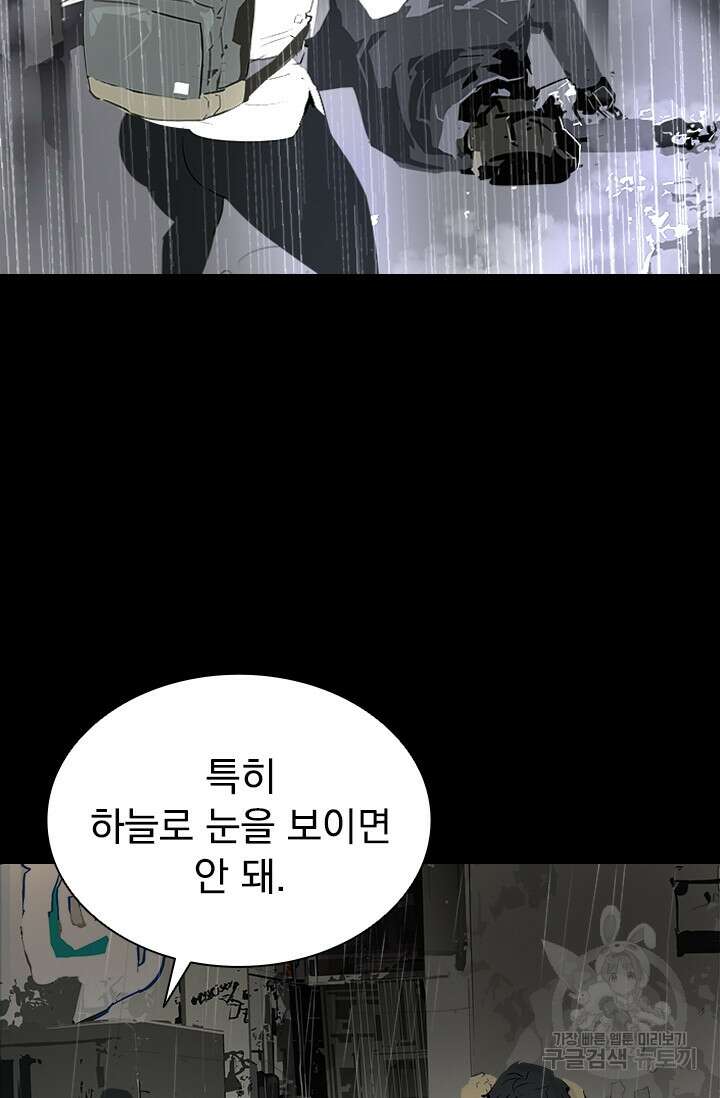 타임리스 19화 9