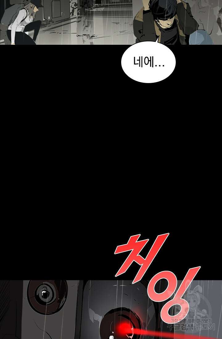 타임리스 19화 10