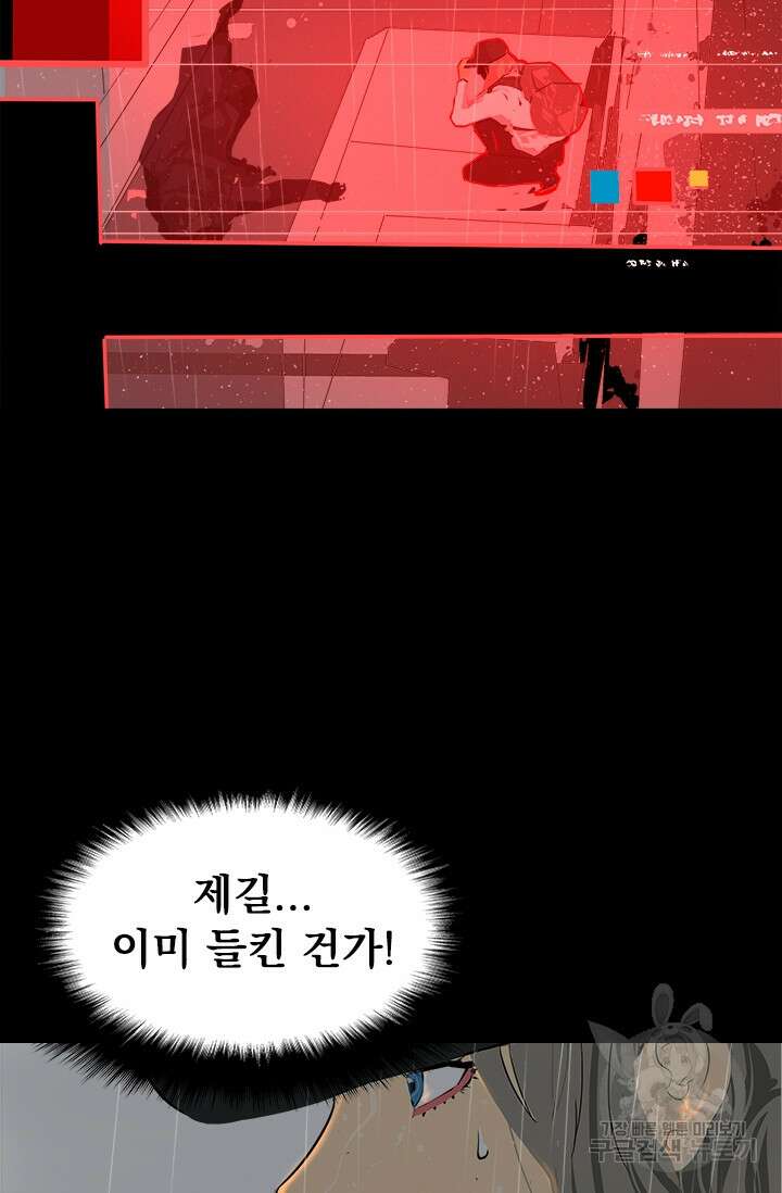 타임리스 19화 12
