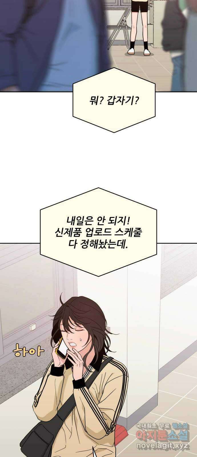 이게 웬 떡 33화: 가족 같네 2