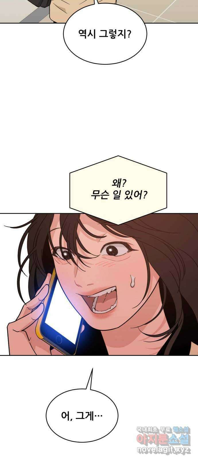 이게 웬 떡 33화: 가족 같네 3