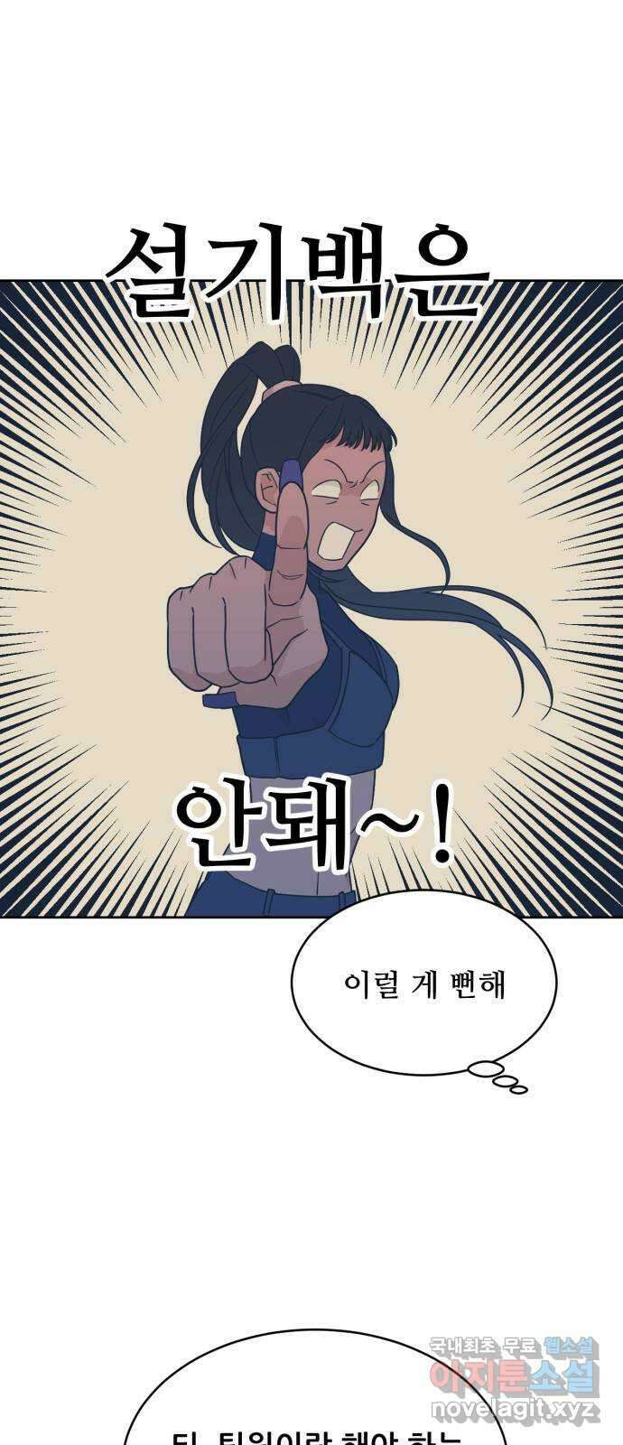 이게 웬 떡 33화: 가족 같네 4