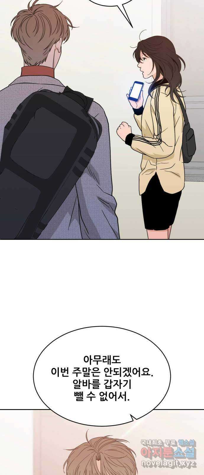 이게 웬 떡 33화: 가족 같네 6