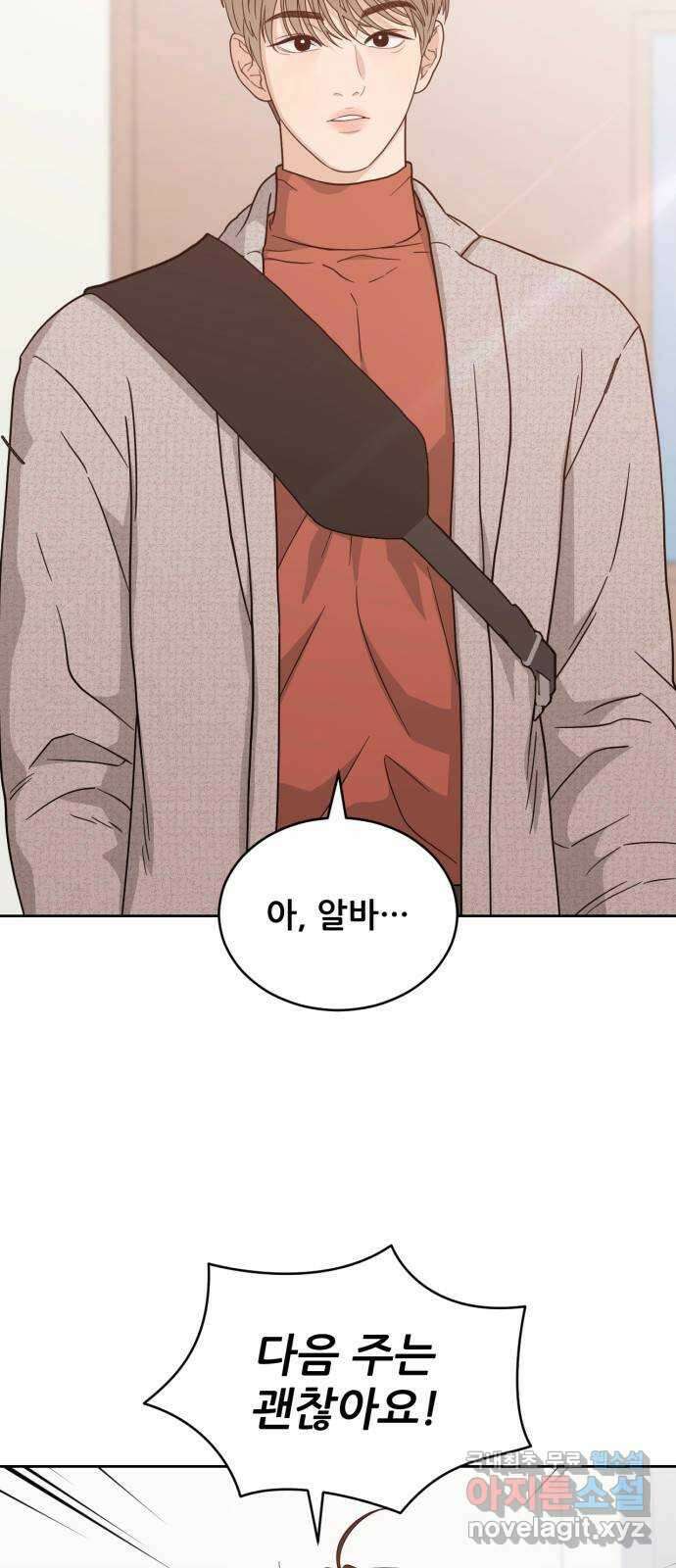 이게 웬 떡 33화: 가족 같네 7