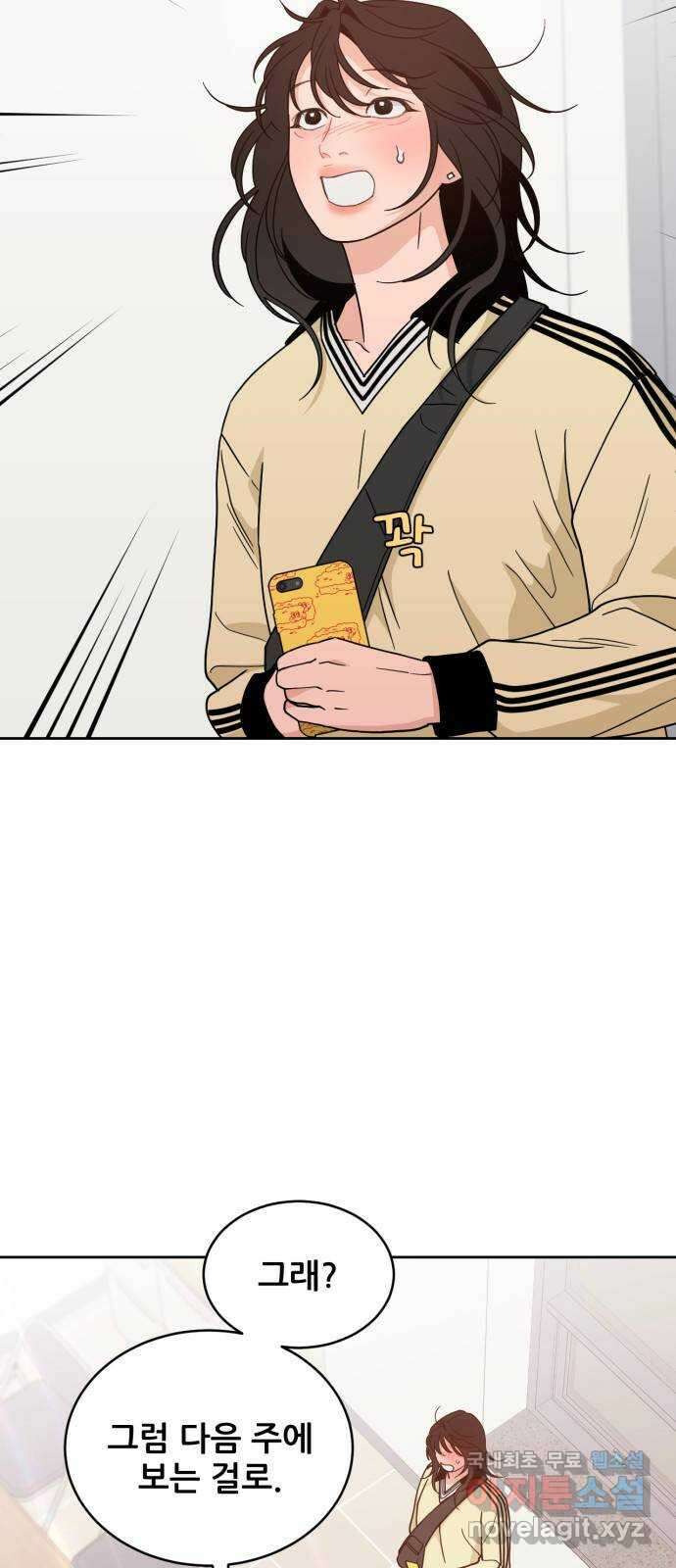 이게 웬 떡 33화: 가족 같네 8