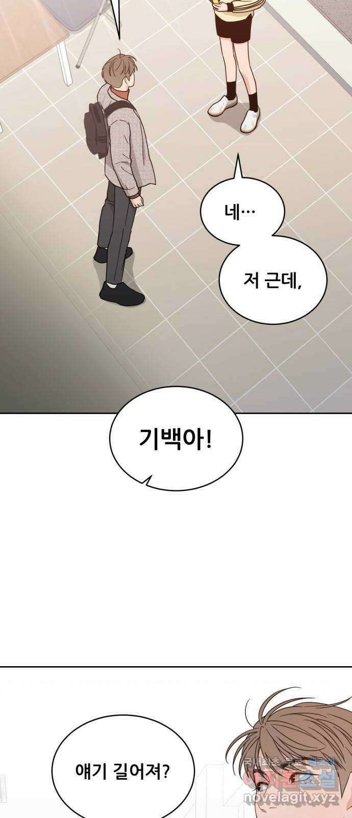 이게 웬 떡 33화: 가족 같네 9