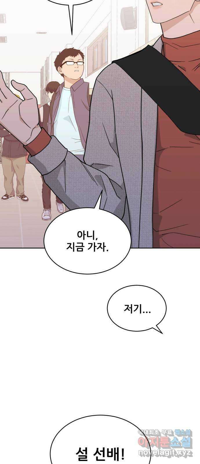 이게 웬 떡 33화: 가족 같네 10