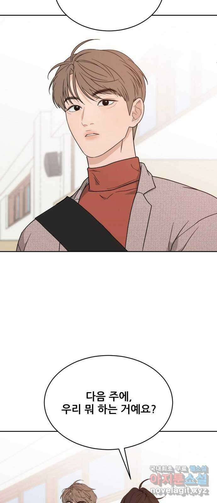 이게 웬 떡 33화: 가족 같네 11