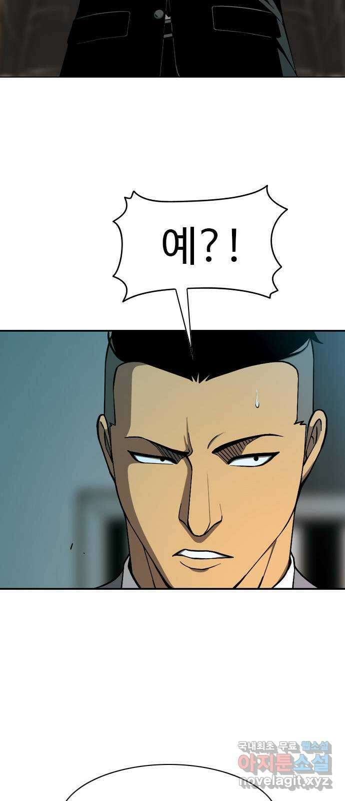특수청소 시즌2 29화 상처 따위 2