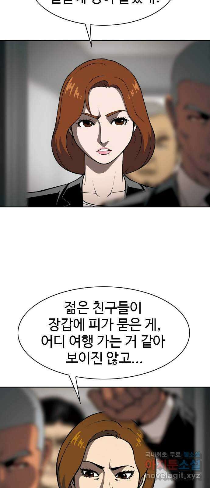 특수청소 시즌2 29화 상처 따위 7