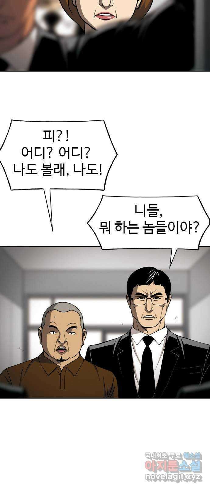 특수청소 시즌2 29화 상처 따위 8