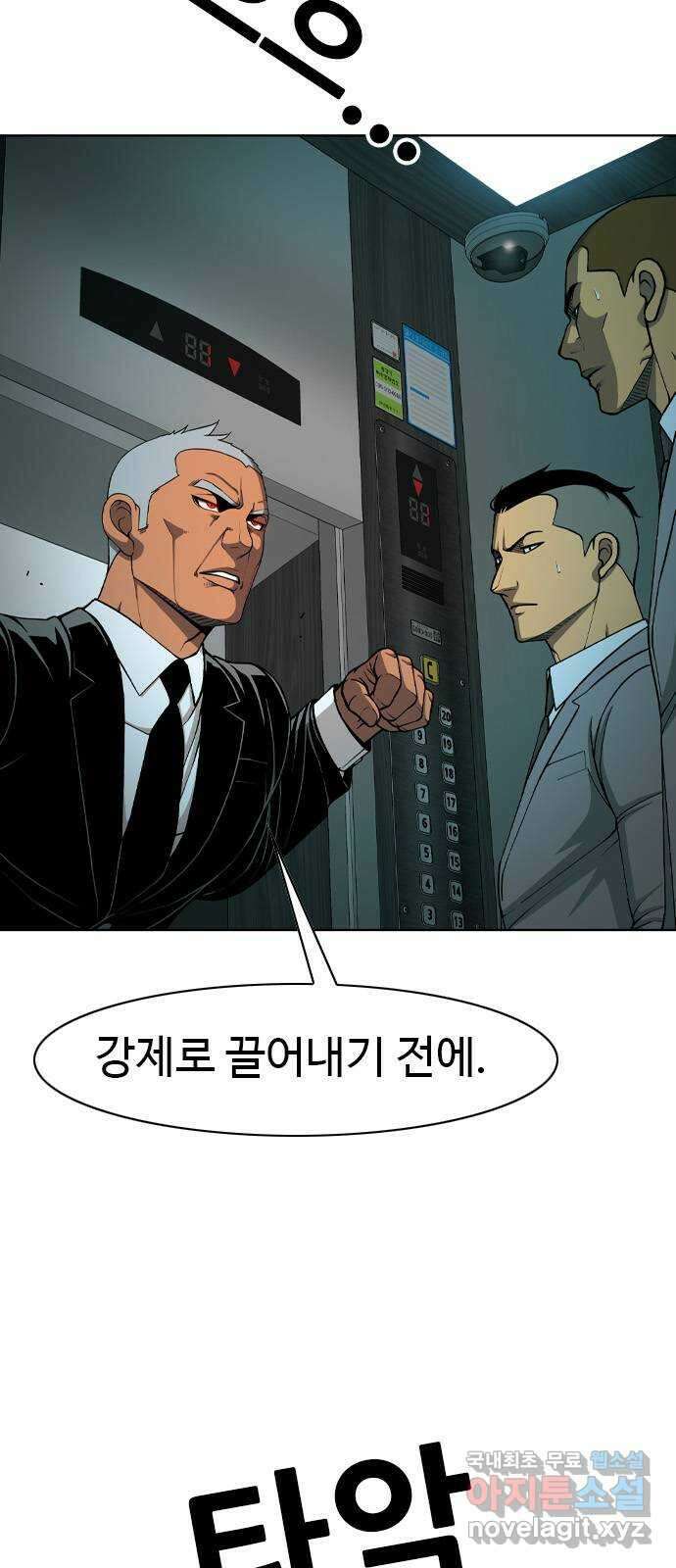 특수청소 시즌2 29화 상처 따위 10