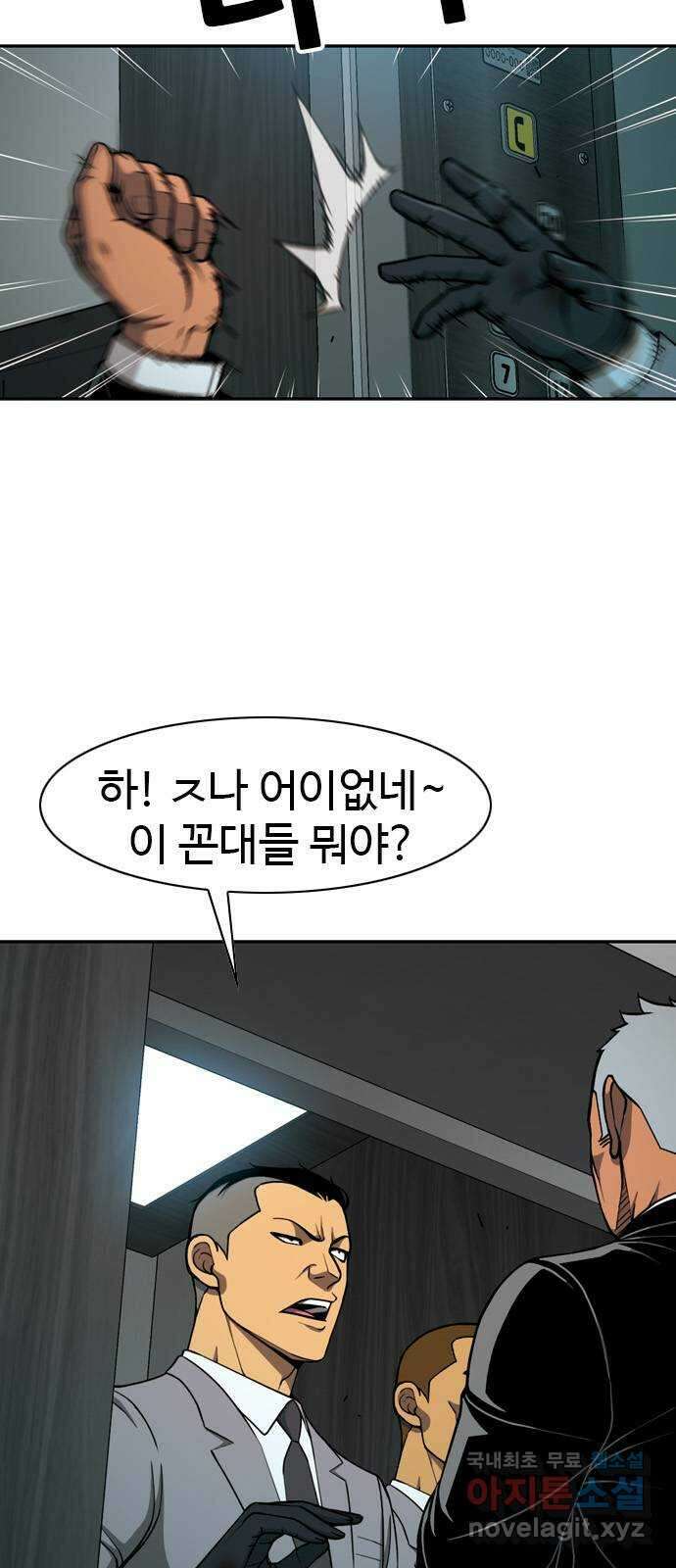 특수청소 시즌2 29화 상처 따위 11