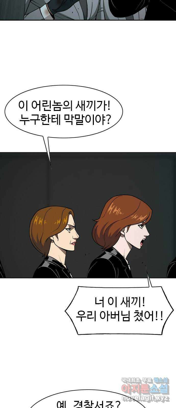 특수청소 시즌2 29화 상처 따위 12