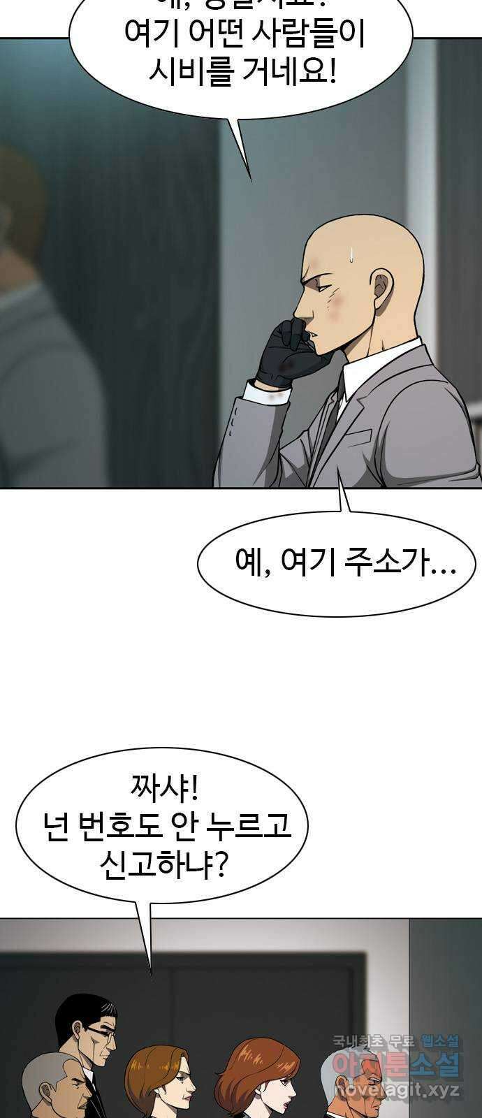 특수청소 시즌2 29화 상처 따위 13