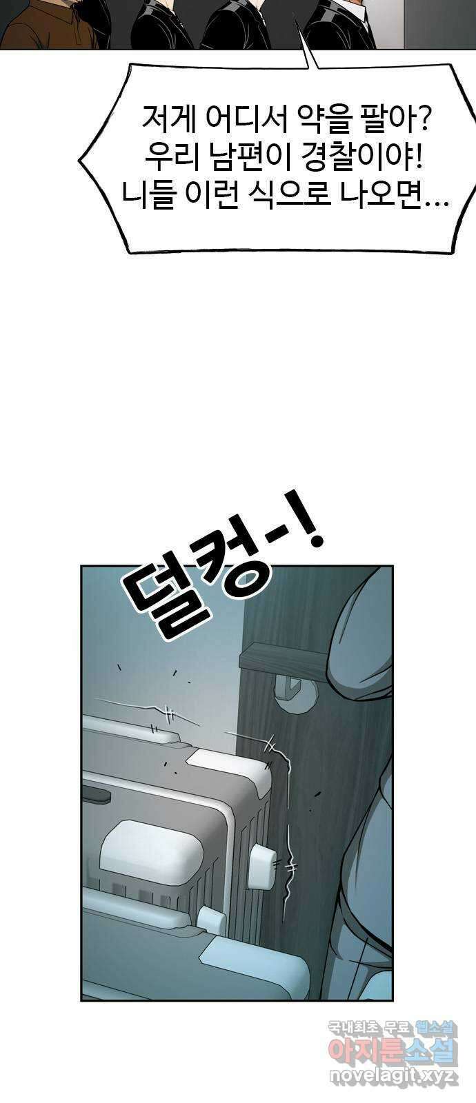 특수청소 시즌2 29화 상처 따위 14