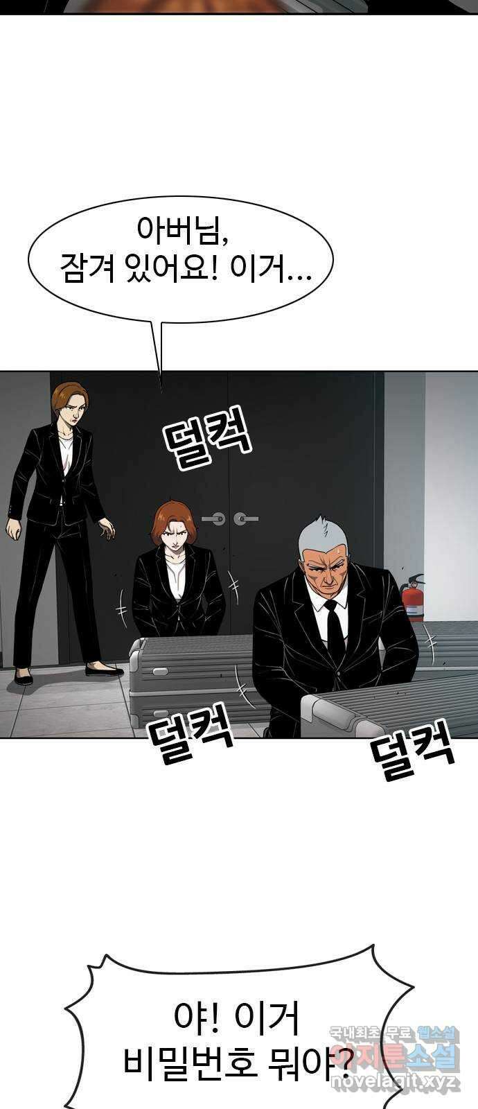 특수청소 시즌2 29화 상처 따위 27