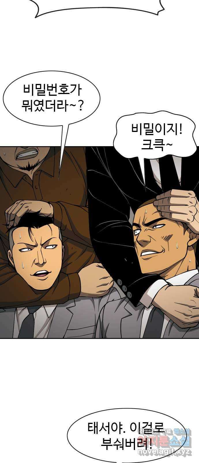 특수청소 시즌2 29화 상처 따위 28