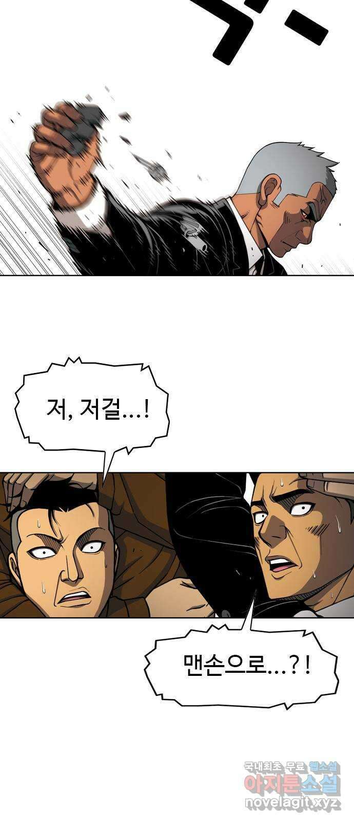 특수청소 시즌2 29화 상처 따위 30
