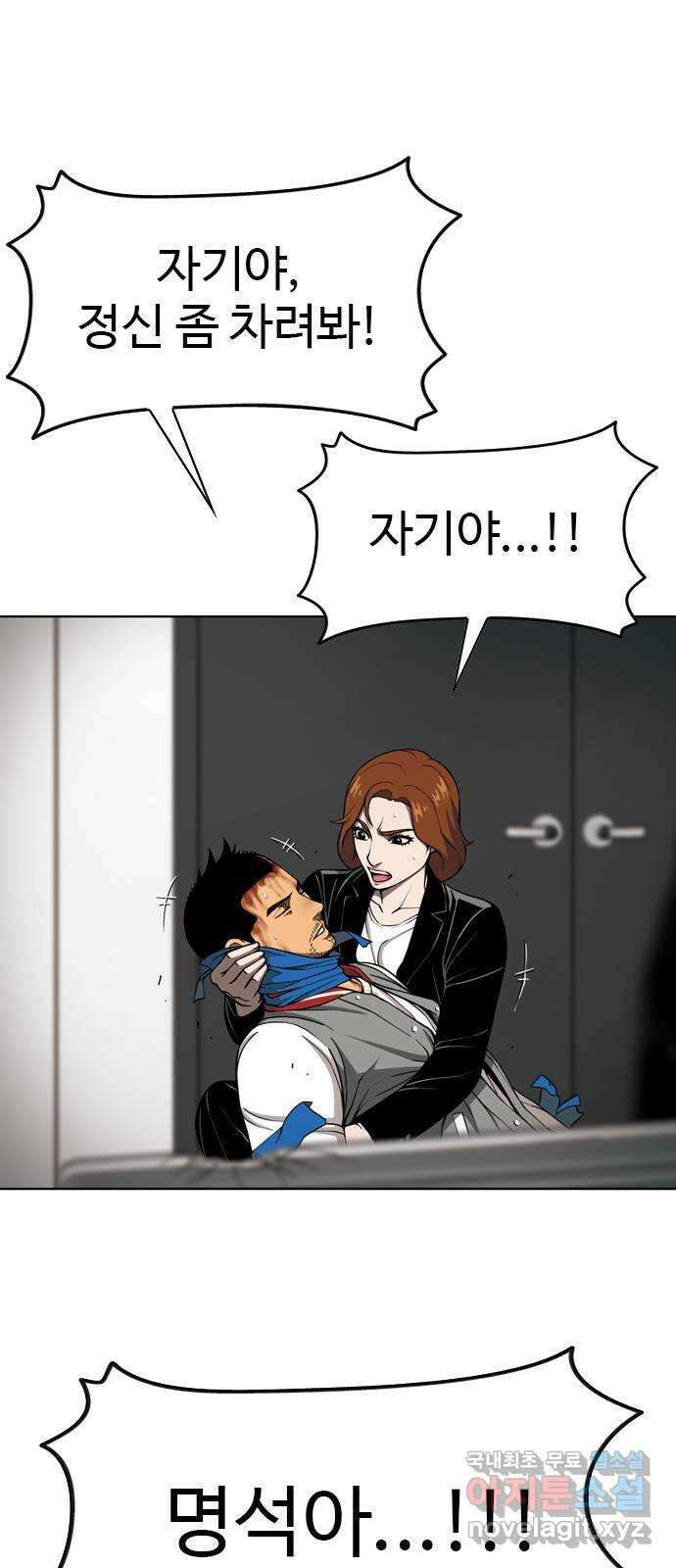특수청소 시즌2 29화 상처 따위 34