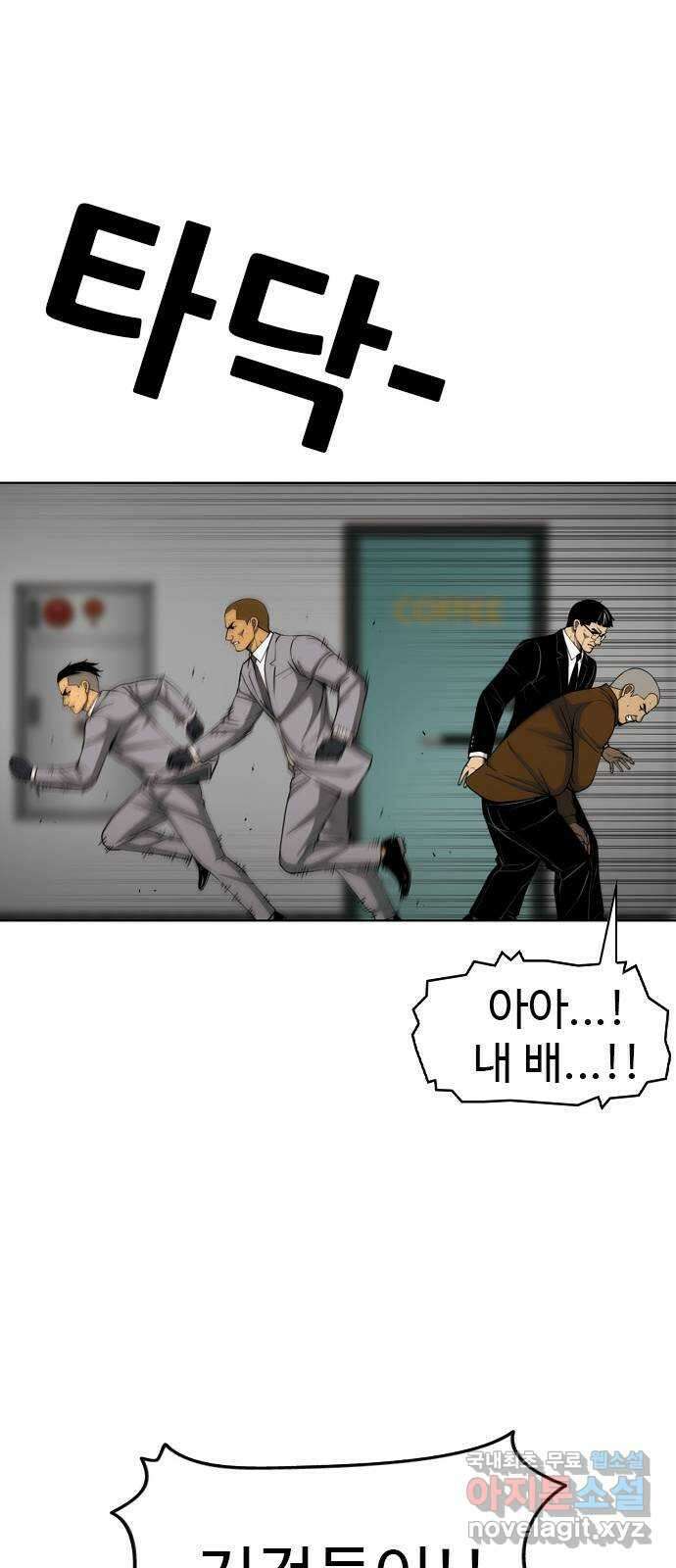 특수청소 시즌2 29화 상처 따위 37