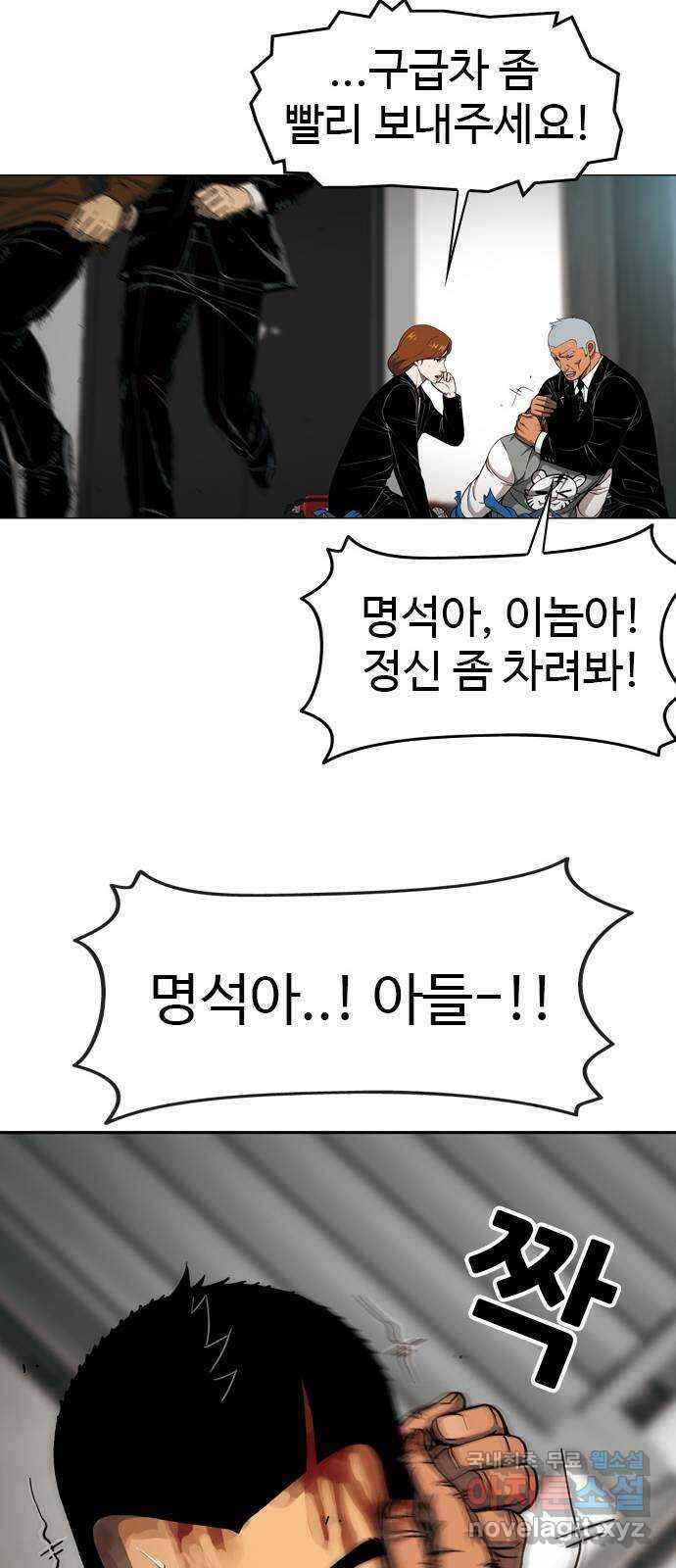 특수청소 시즌2 29화 상처 따위 40