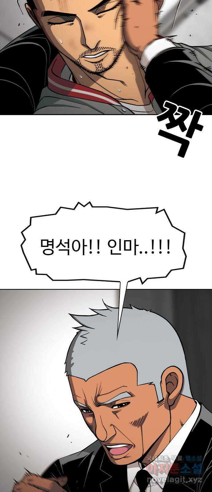 특수청소 시즌2 29화 상처 따위 41