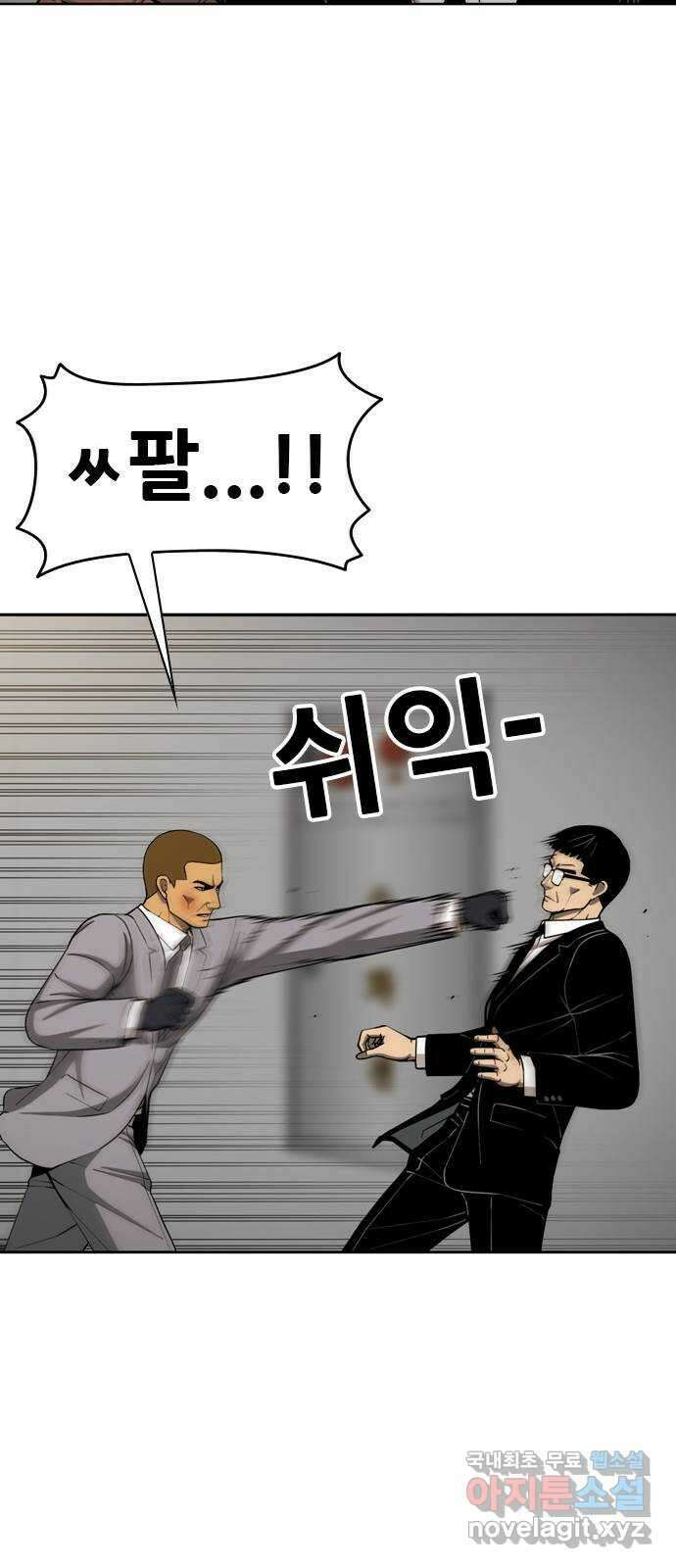 특수청소 시즌2 29화 상처 따위 42