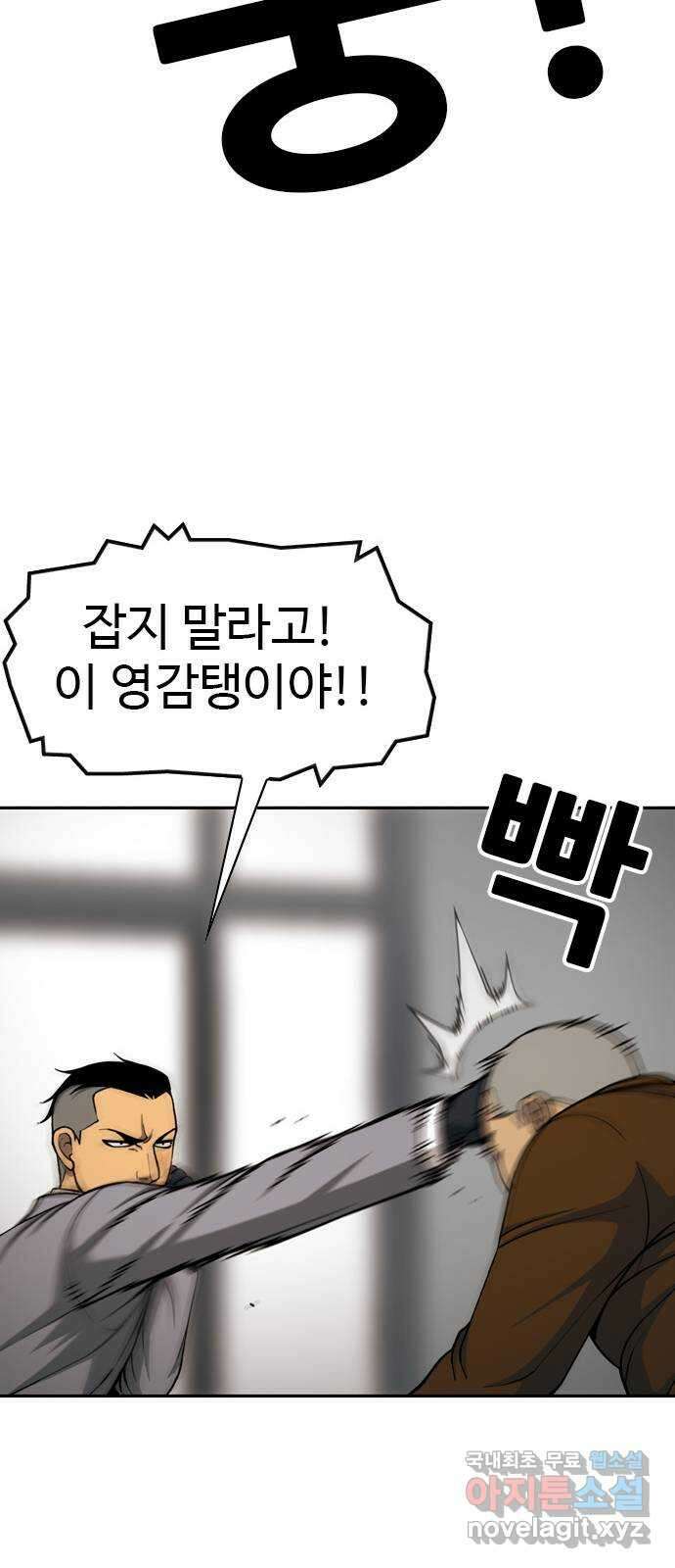 특수청소 시즌2 29화 상처 따위 46