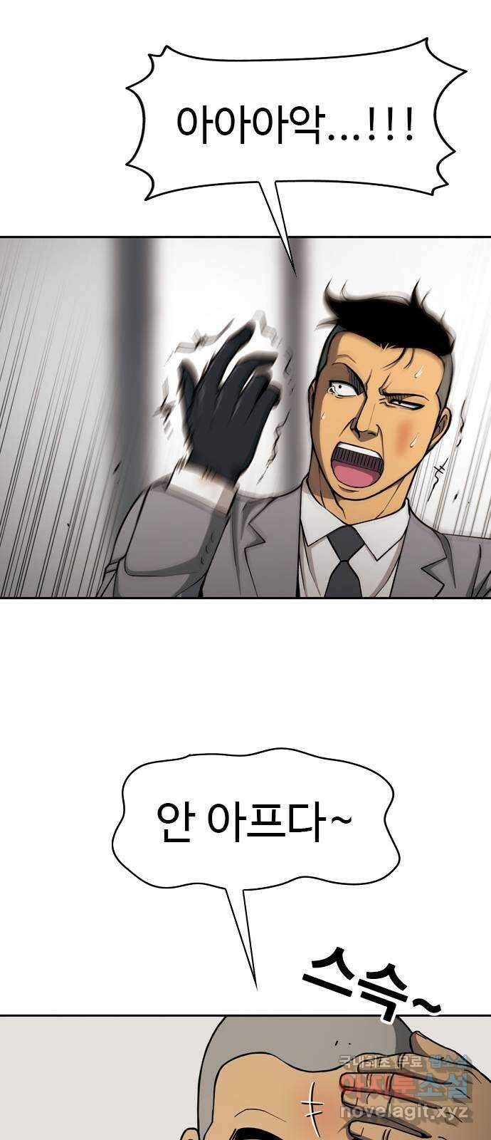 특수청소 시즌2 29화 상처 따위 47