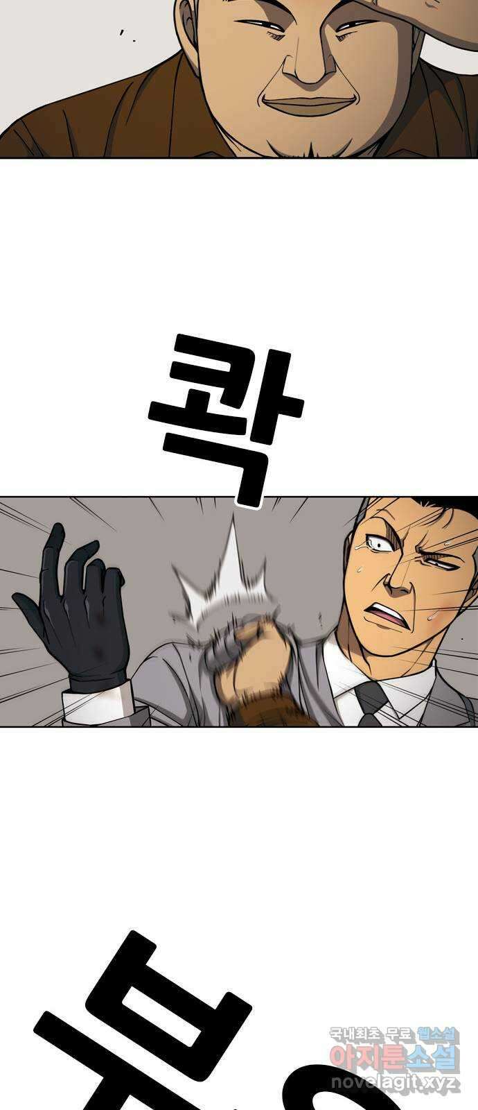 특수청소 시즌2 29화 상처 따위 48