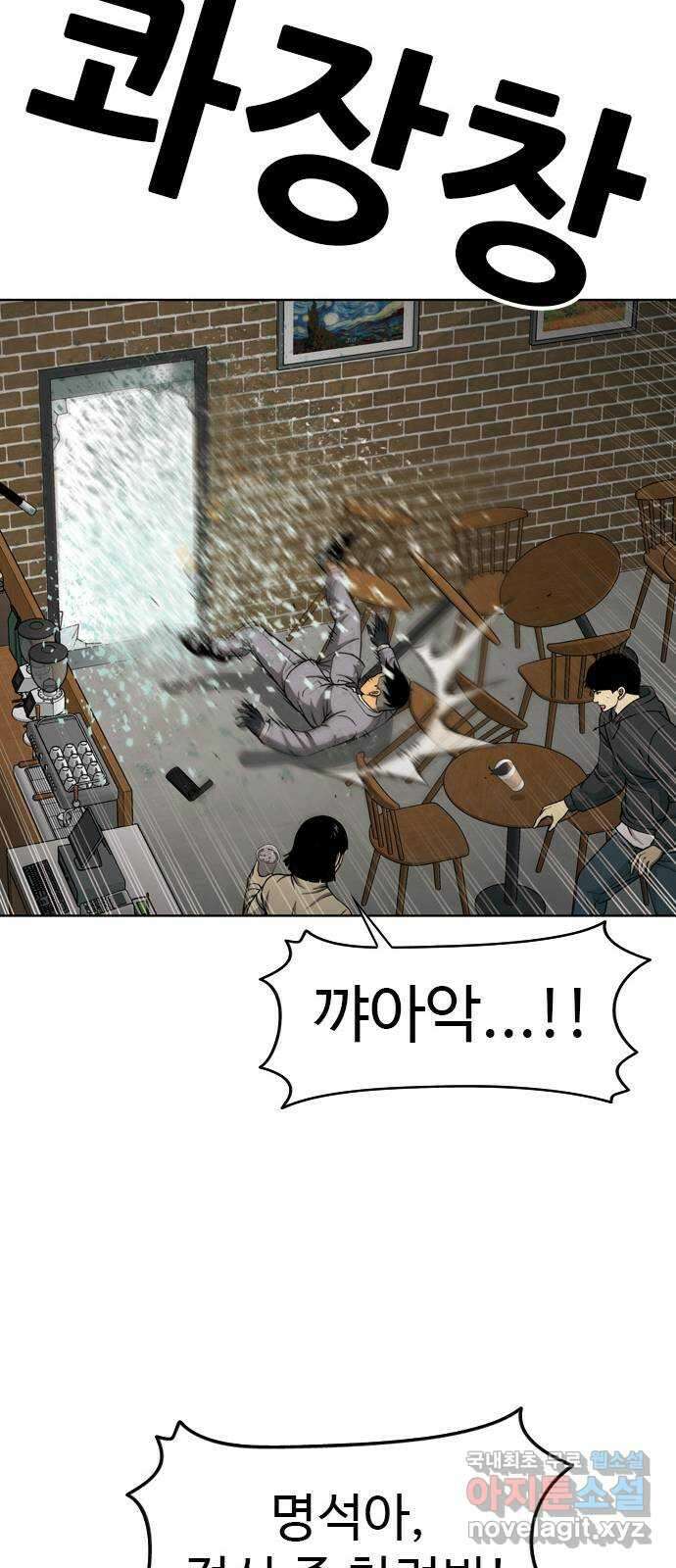 특수청소 시즌2 29화 상처 따위 50