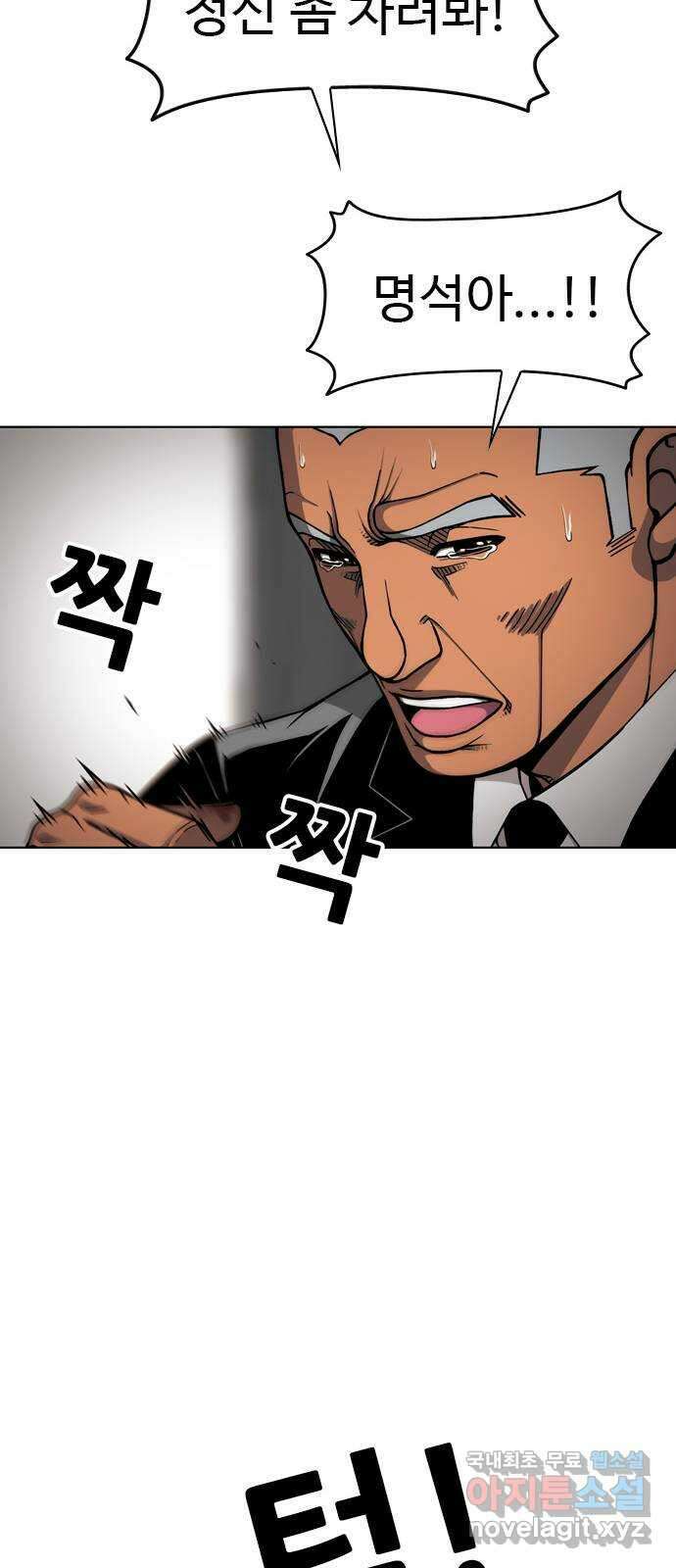 특수청소 시즌2 29화 상처 따위 51