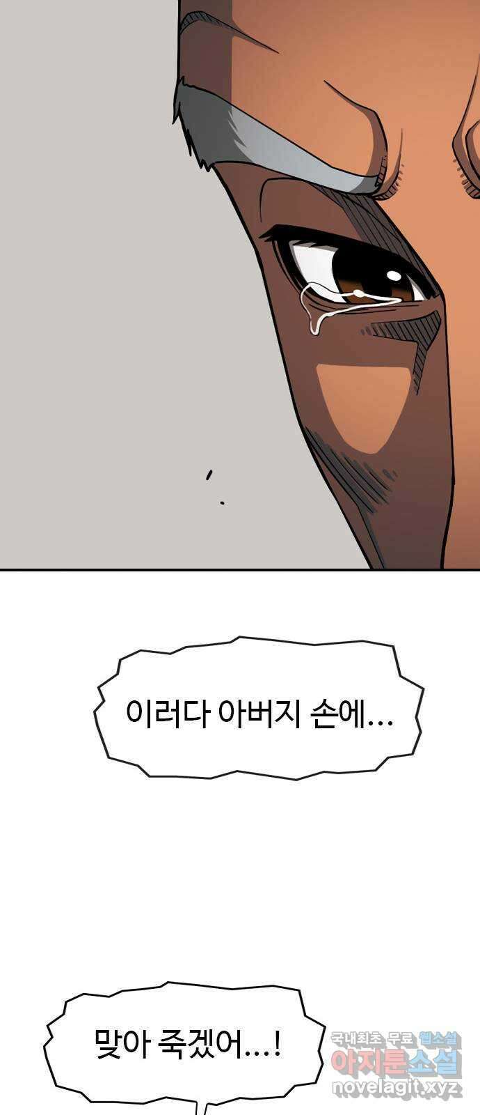 특수청소 시즌2 29화 상처 따위 53