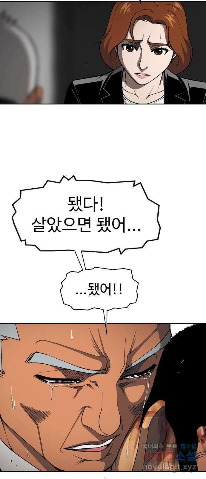 특수청소 시즌2 29화 상처 따위 56