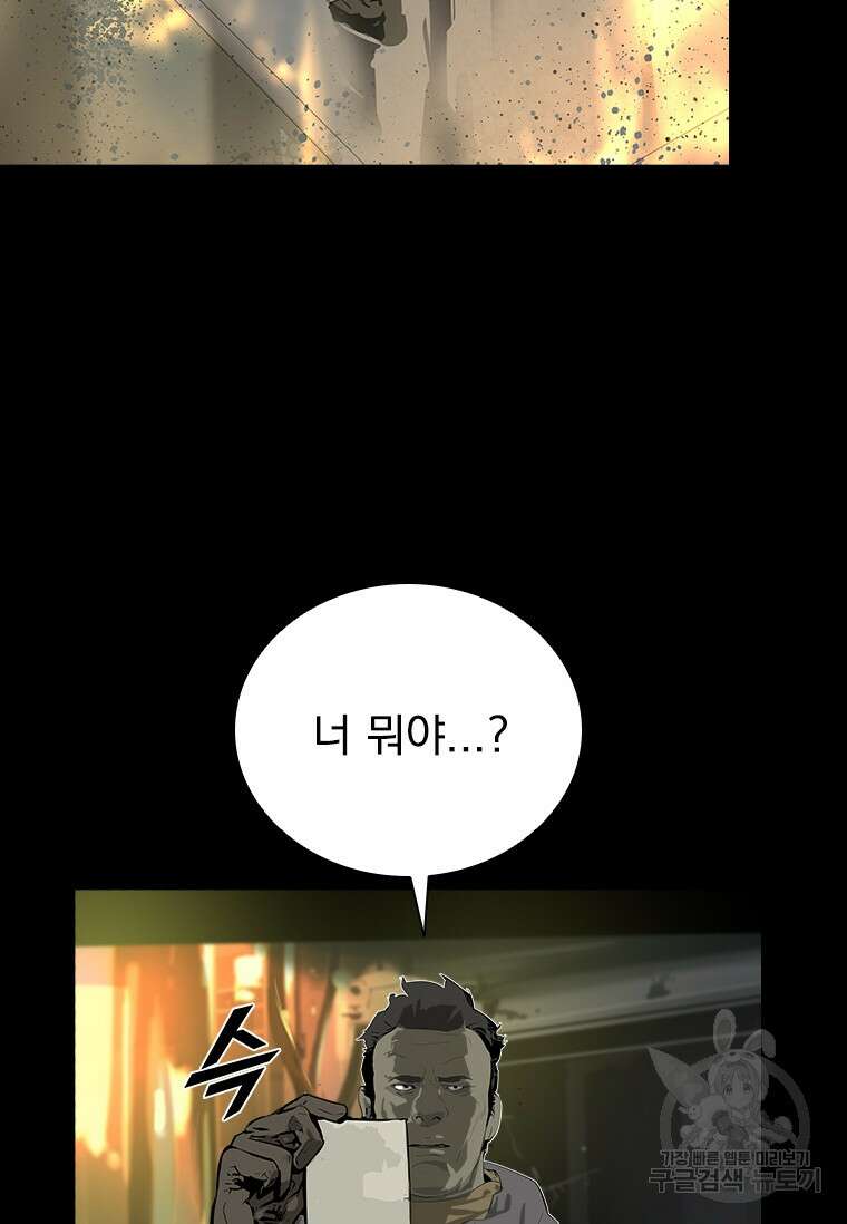 타임리스 32화 2