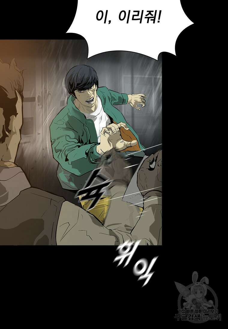 타임리스 32화 6
