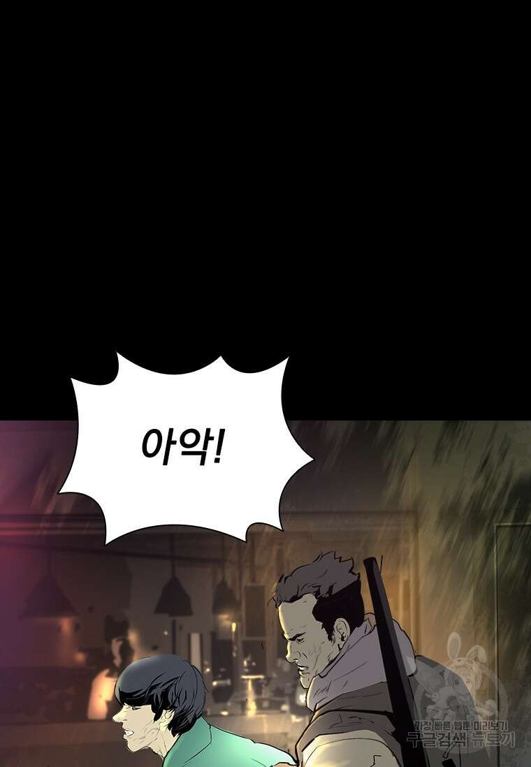 타임리스 32화 8