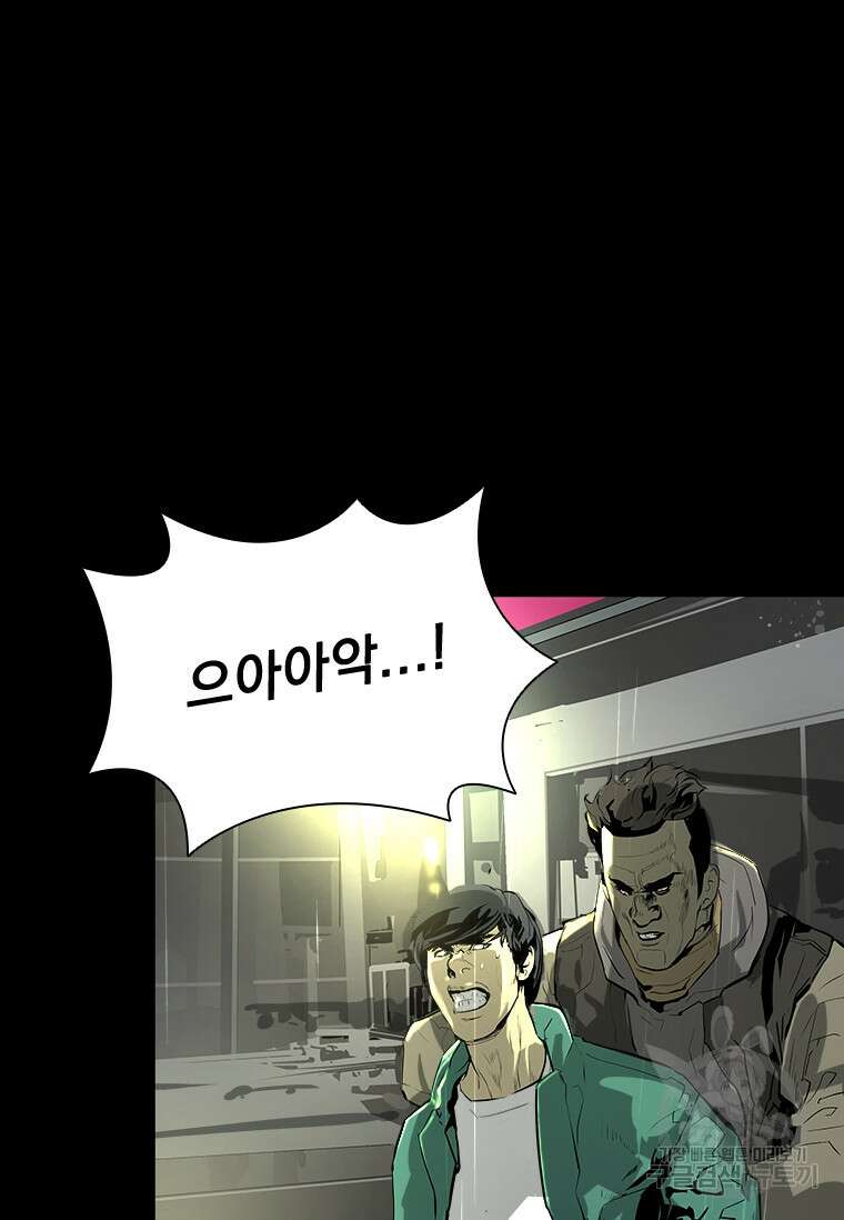 타임리스 32화 12