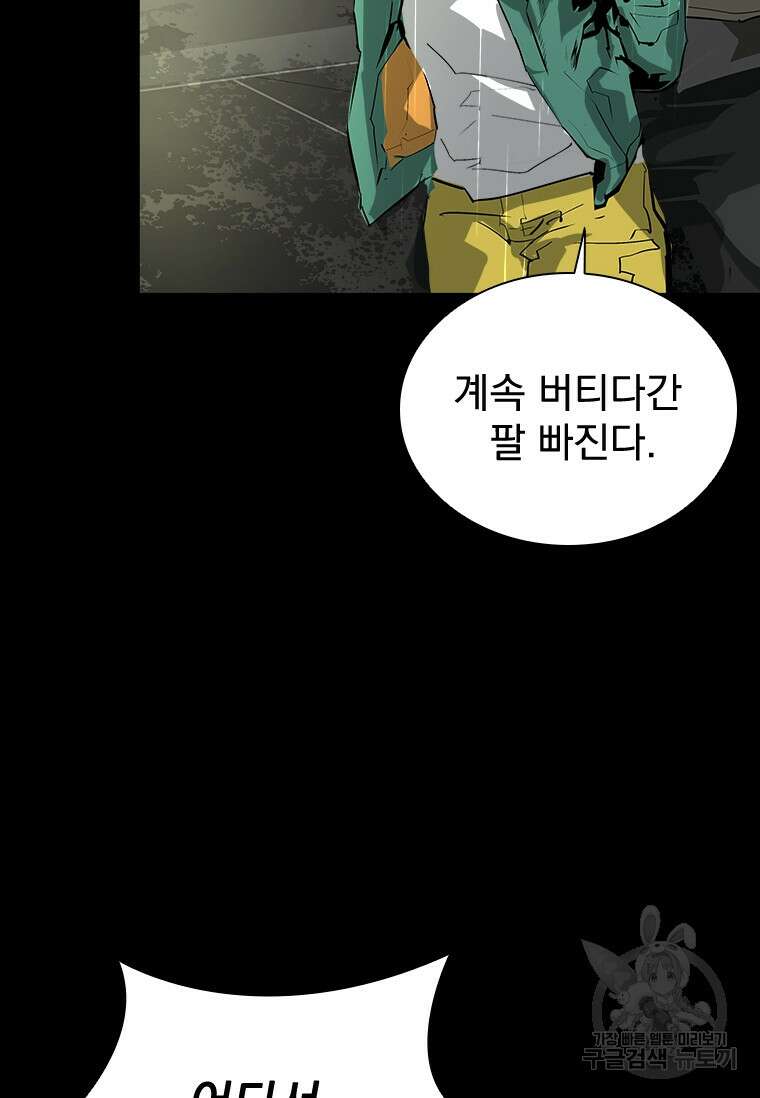 타임리스 32화 13