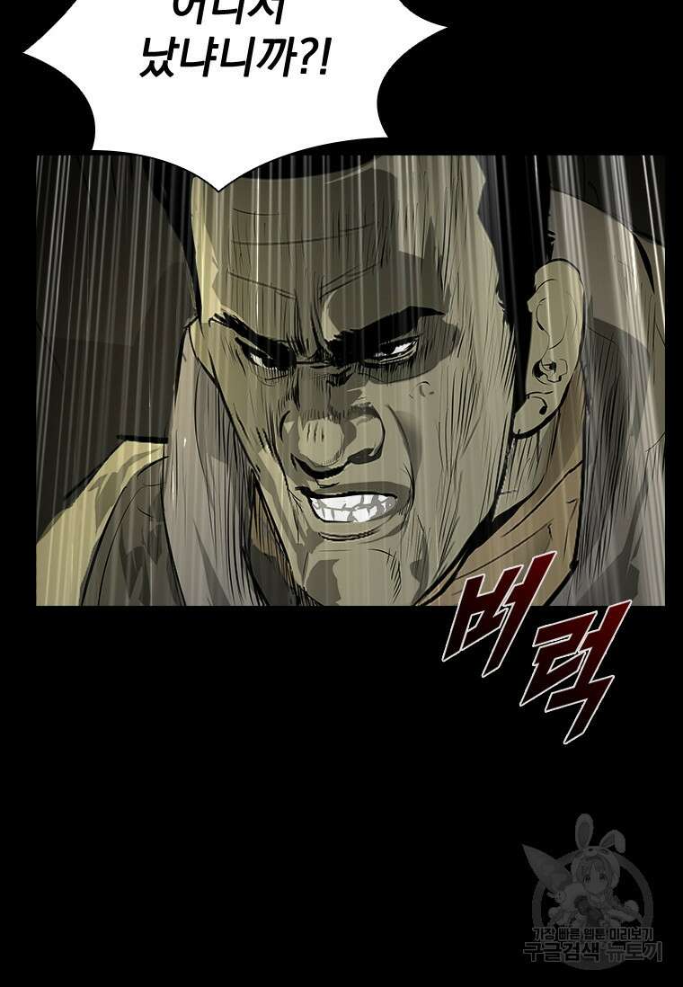 타임리스 32화 14