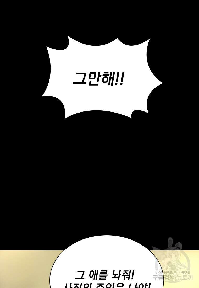 타임리스 32화 15